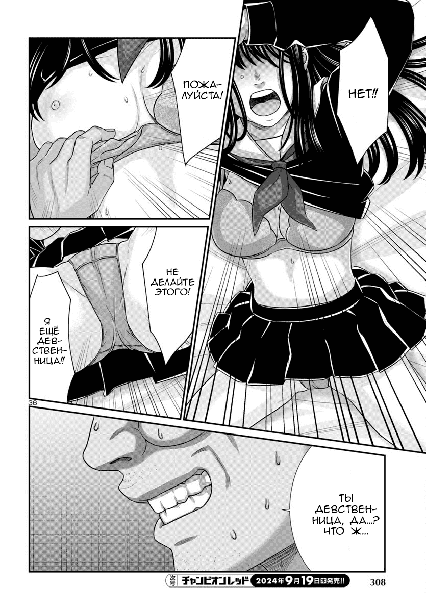 Манга Смертельная съёмка - Глава 101 Страница 36