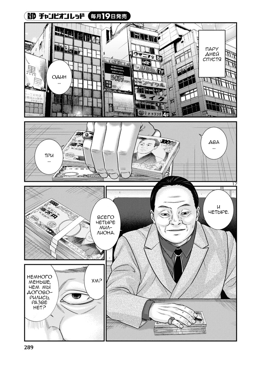 Манга Смертельная съёмка - Глава 101 Страница 18