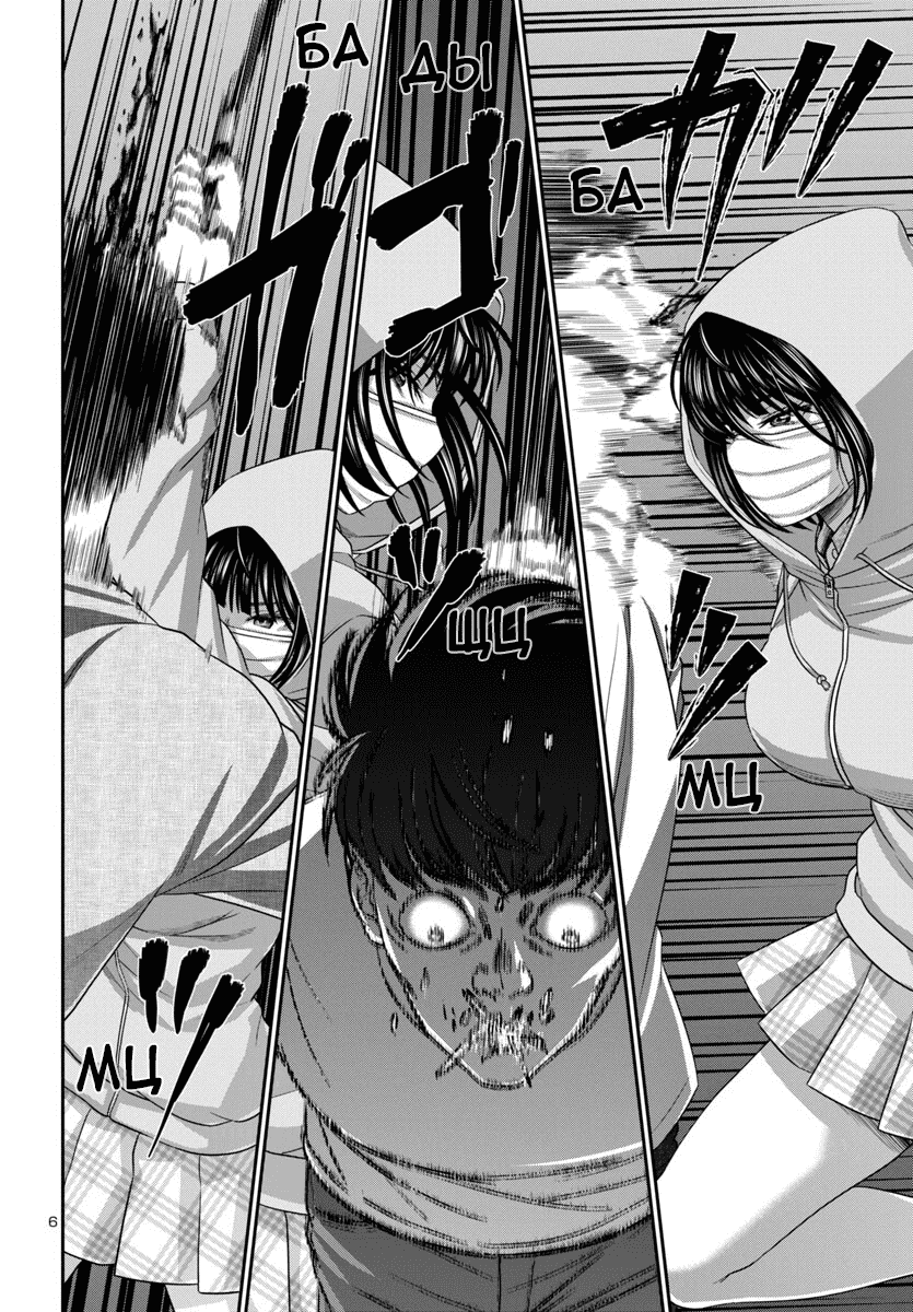 Манга Смертельная съёмка - Глава 101 Страница 7