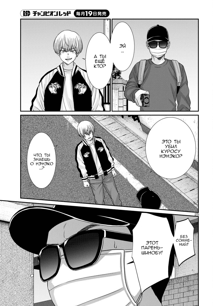 Манга Смертельная съёмка - Глава 101 Страница 26