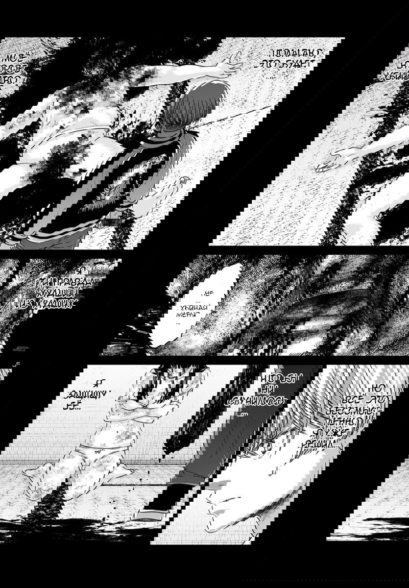 Манга Смертельная съёмка - Глава 102 Страница 6