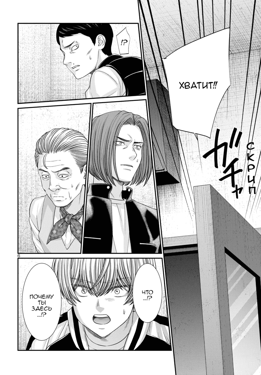 Манга Смертельная съёмка - Глава 102 Страница 7