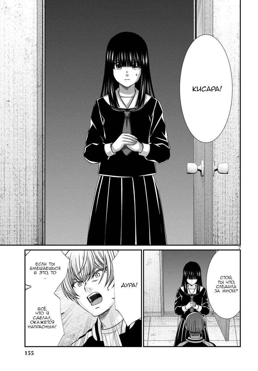 Манга Смертельная съёмка - Глава 102 Страница 8