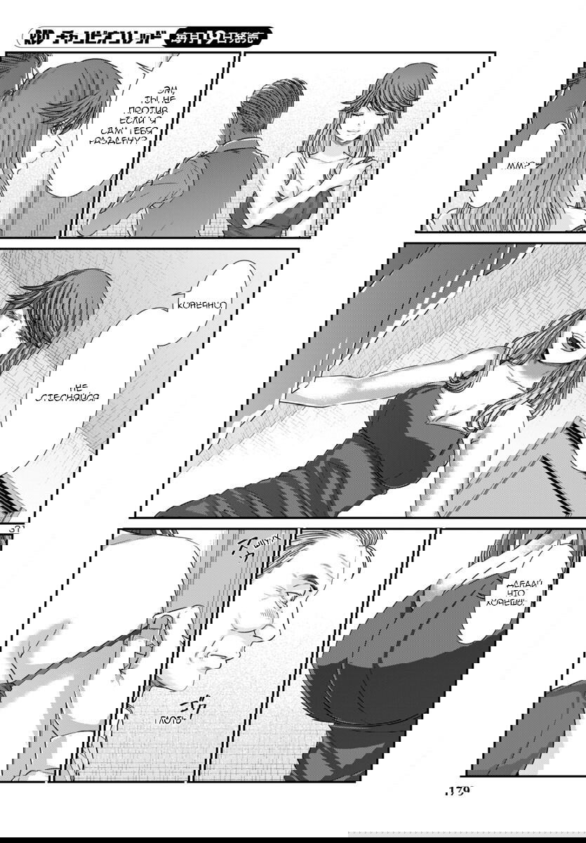 Манга Смертельная съёмка - Глава 102 Страница 32