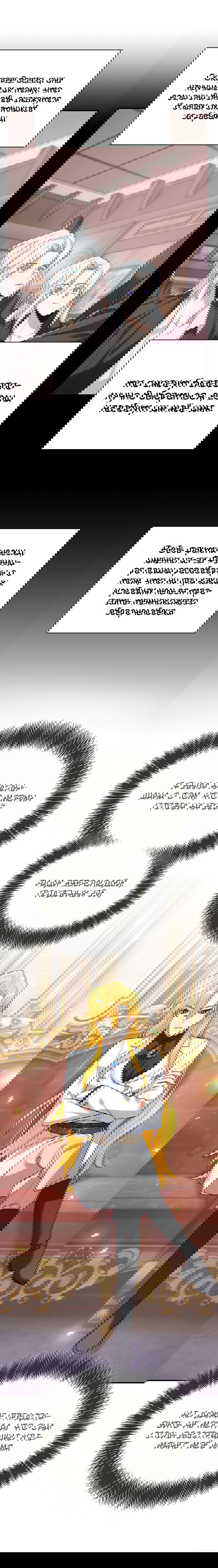 Манга Любимый пленник великой герцогини - Глава 41 Страница 44