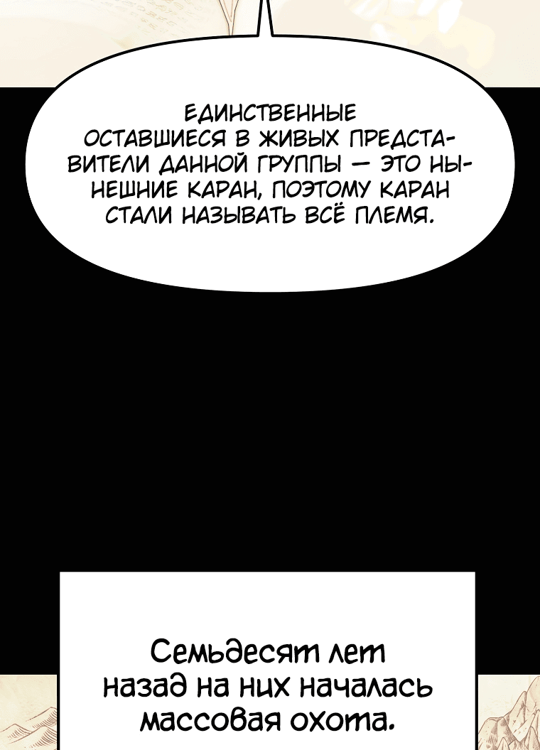 Манга Любимый пленник великой герцогини - Глава 58 Страница 3