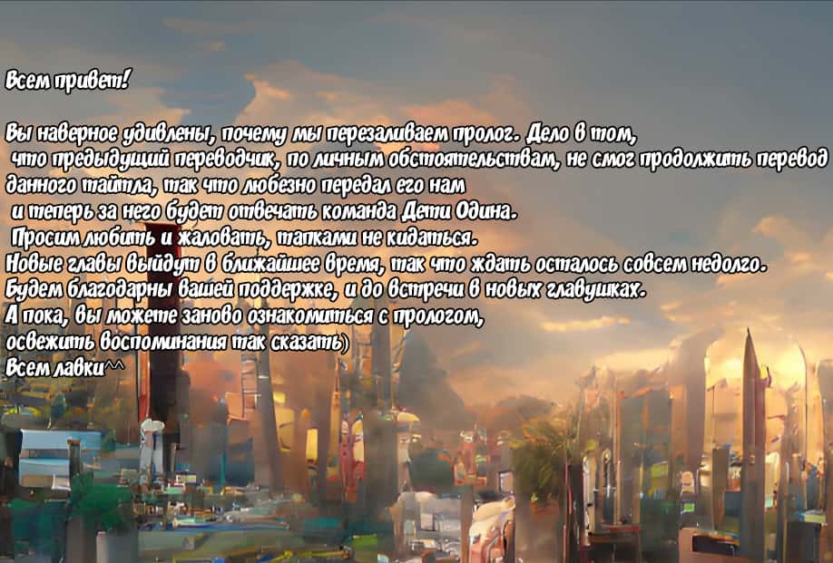 Манга Я заключила сделку с дьяволом - Глава 0 Страница 1