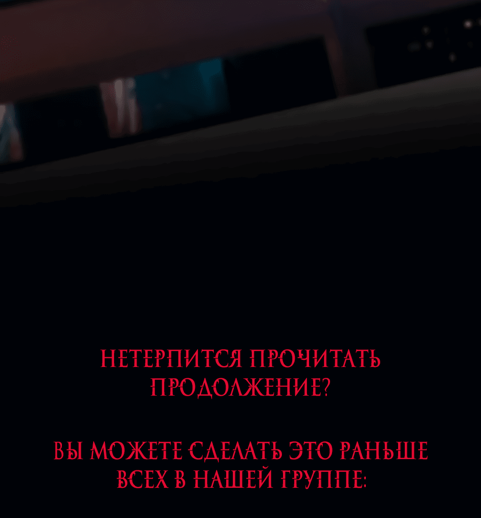 Манга Я заключила сделку с дьяволом - Глава 26 Страница 49
