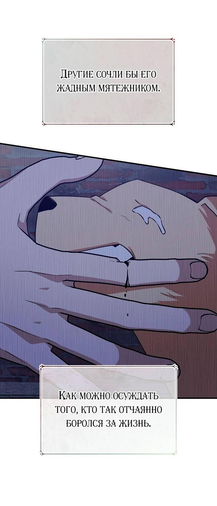 Манга Я с любовью воспитывала злодеев - Глава 60 Страница 17