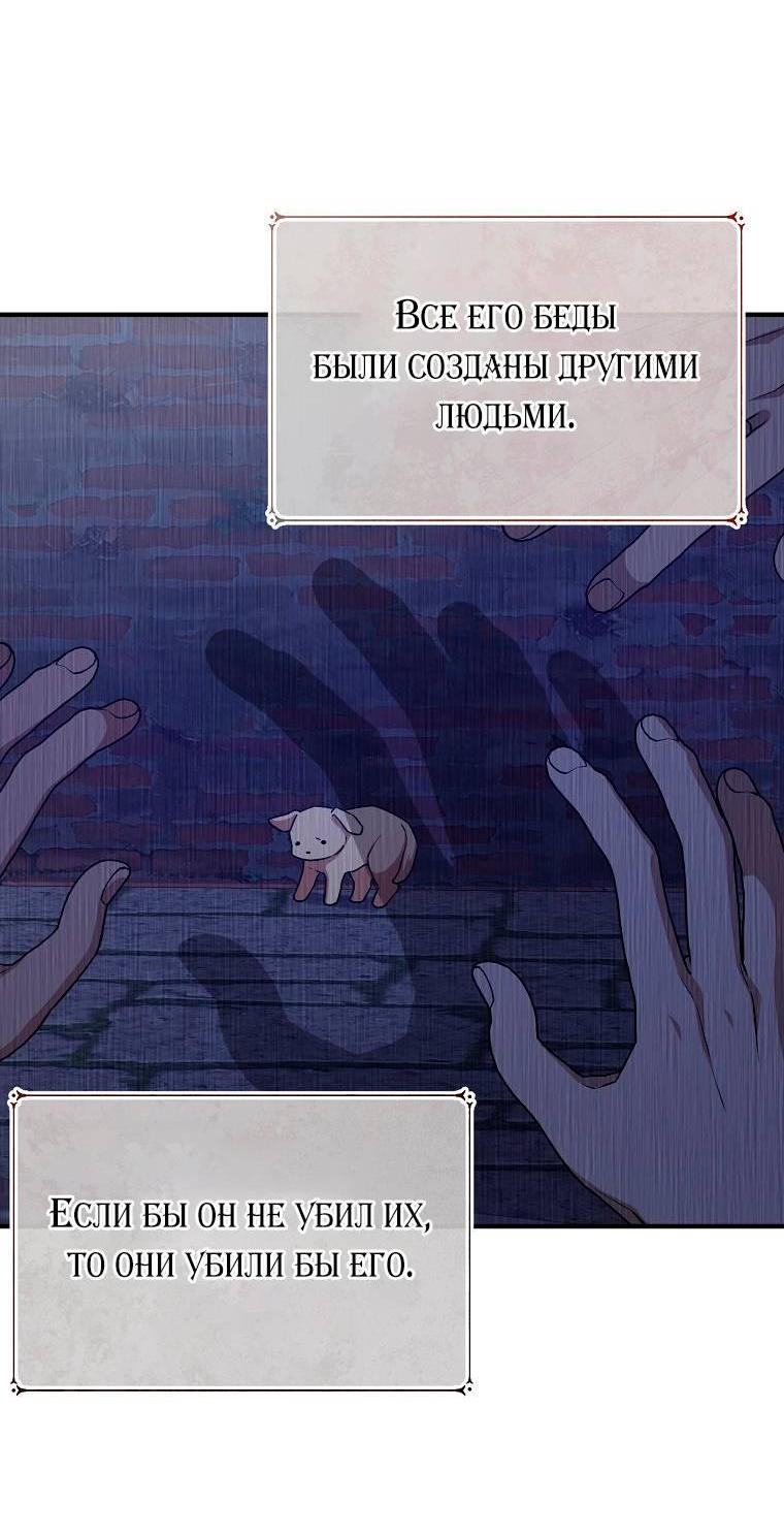 Манга Я с любовью воспитывала злодеев - Глава 60 Страница 16