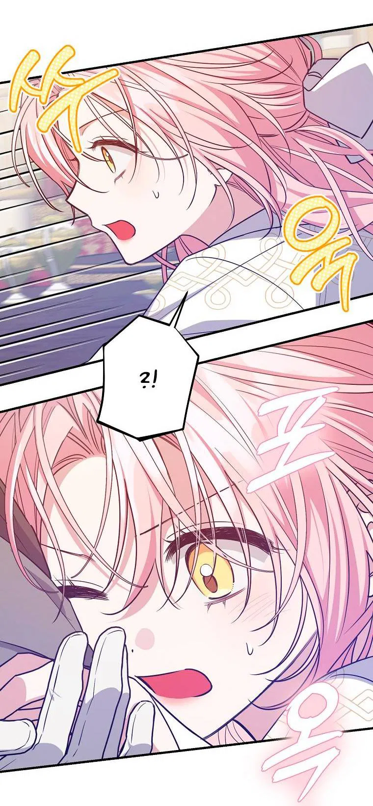 Манга Я с любовью воспитывала злодеев - Глава 60 Страница 26