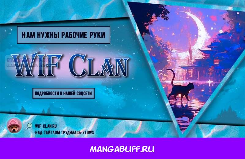 Манга Я с любовью воспитывала злодеев - Глава 60 Страница 28