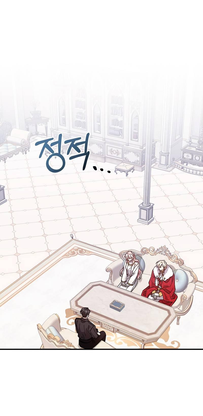 Манга Я с любовью воспитывала злодеев - Глава 65 Страница 28