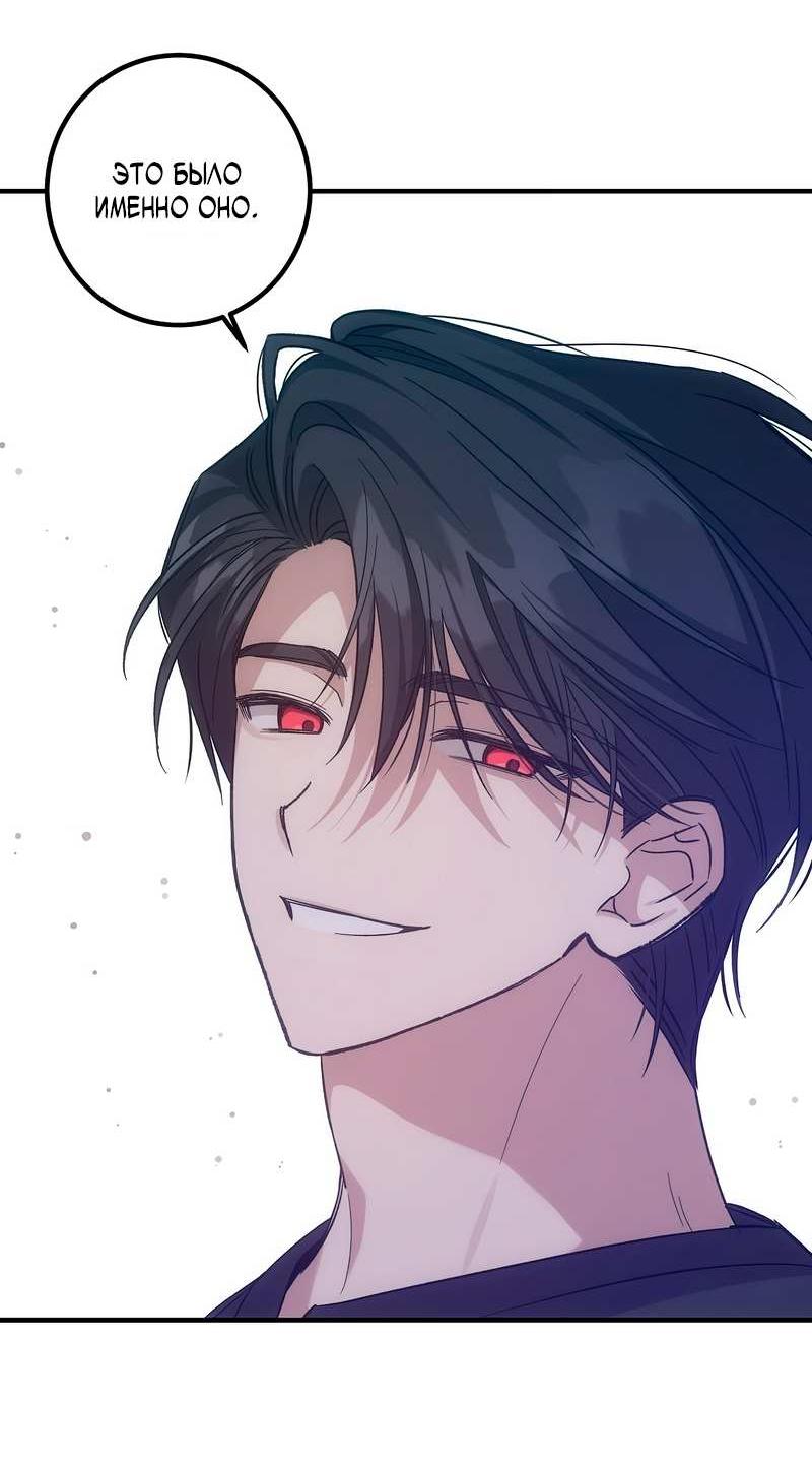 Манга Я с любовью воспитывала злодеев - Глава 68 Страница 43