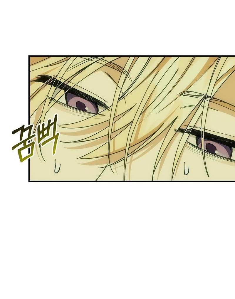 Манга Я с любовью воспитывала злодеев - Глава 68 Страница 2