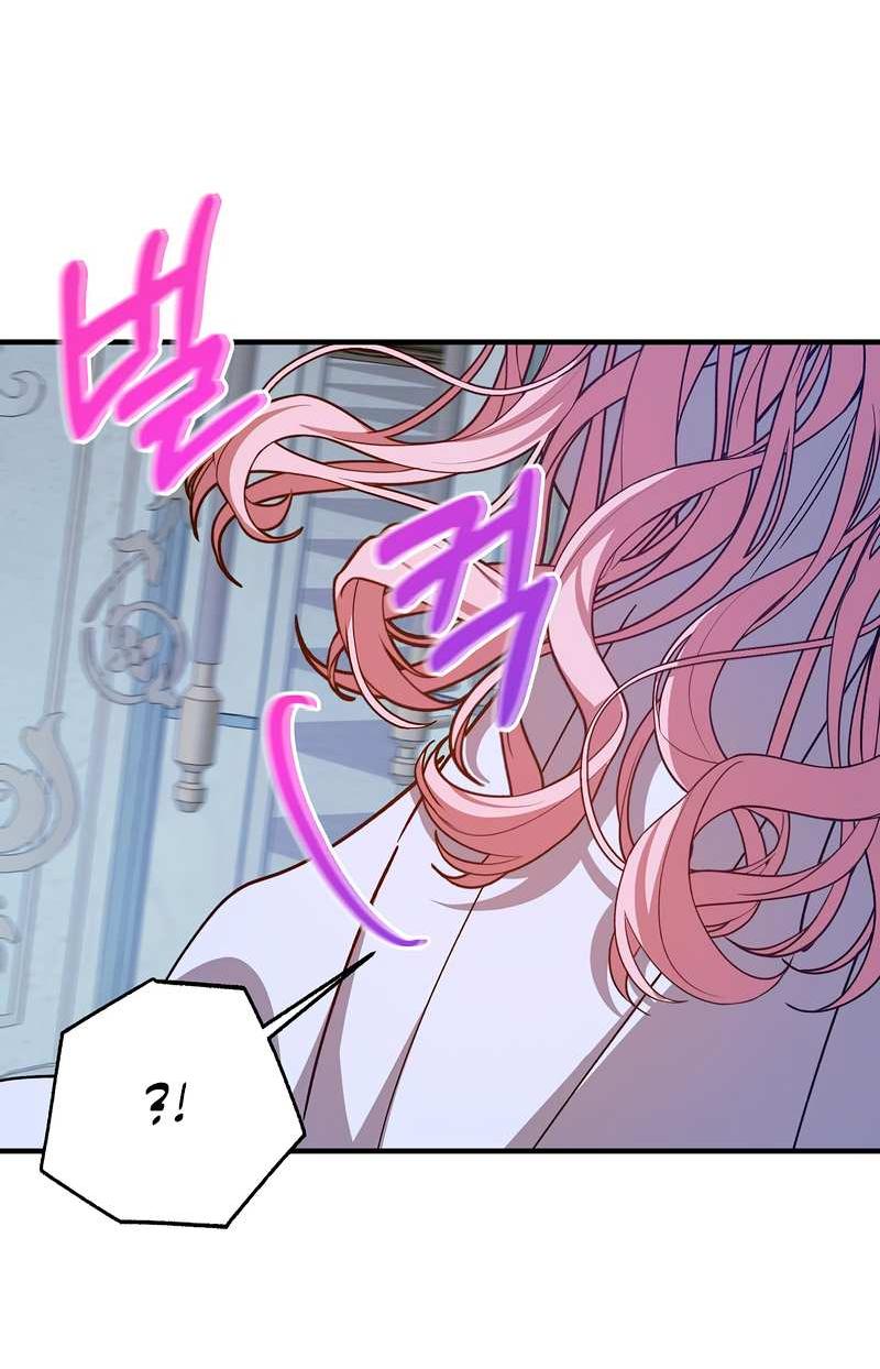 Манга Я с любовью воспитывала злодеев - Глава 68 Страница 23