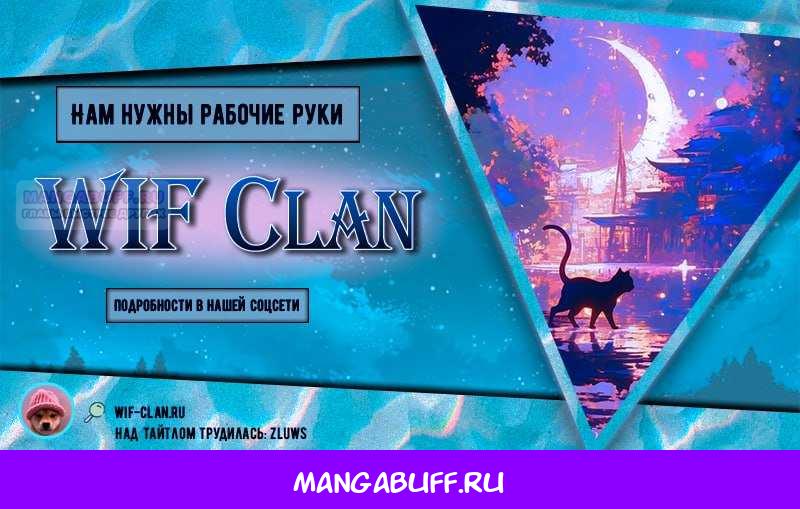 Манга Я с любовью воспитывала злодеев - Глава 68 Страница 55