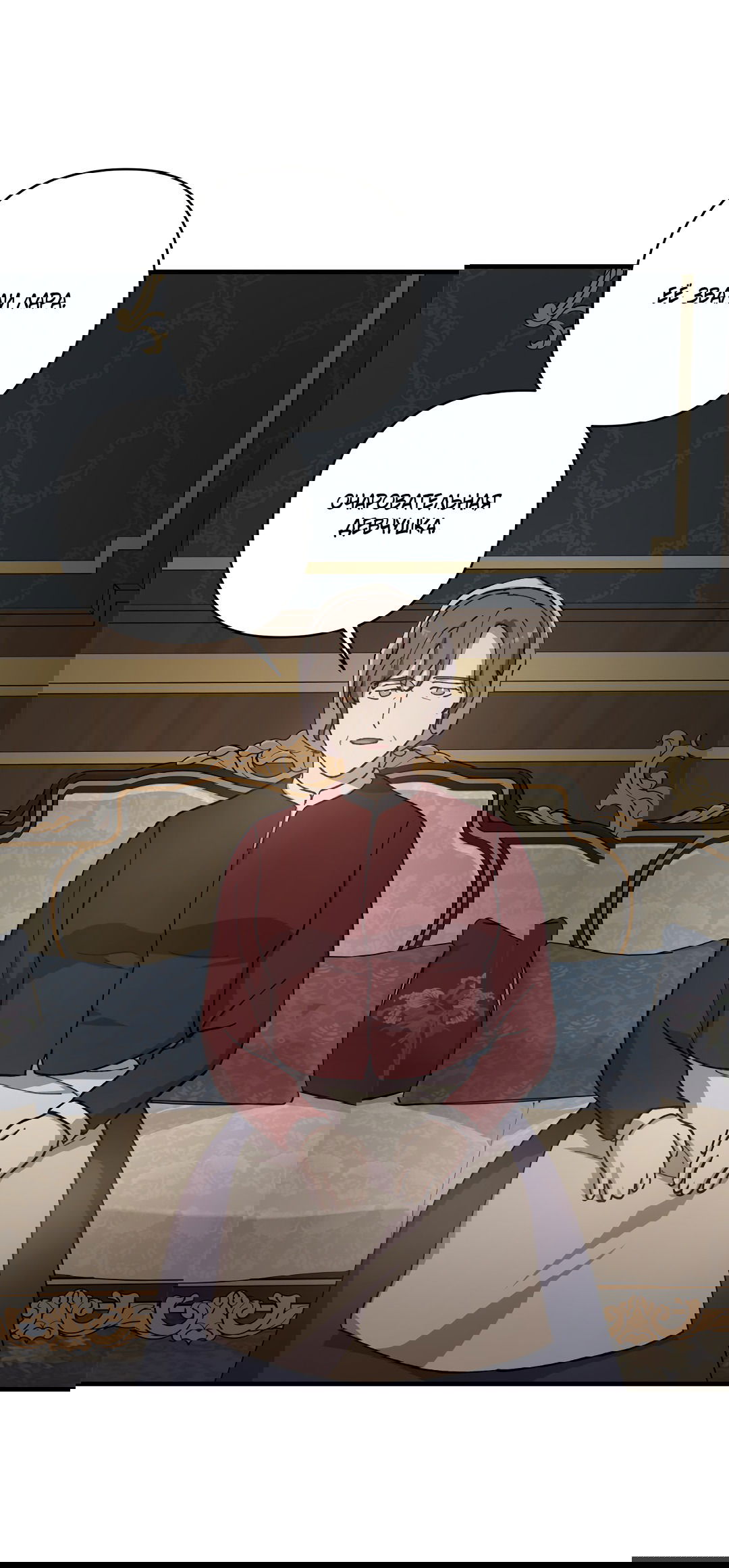 Манга Цветок солнца - Глава 83 Страница 16