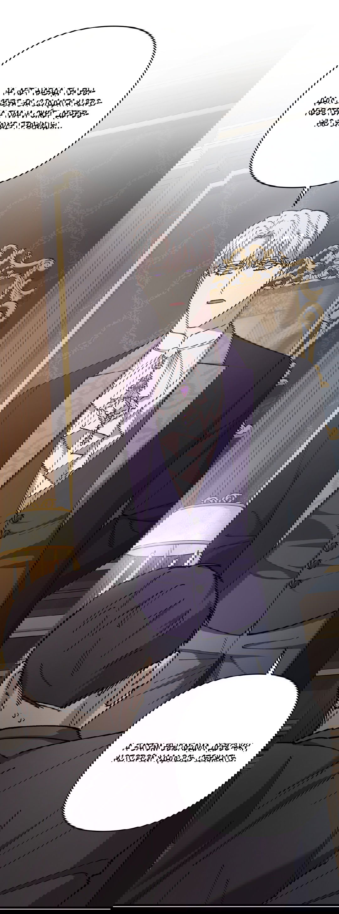 Манга Цветок солнца - Глава 83 Страница 31