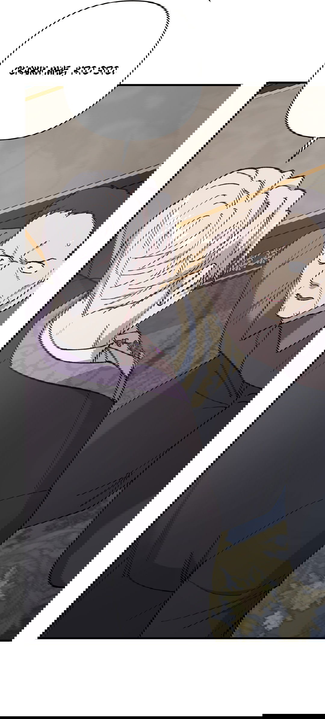 Манга Цветок солнца - Глава 83 Страница 42