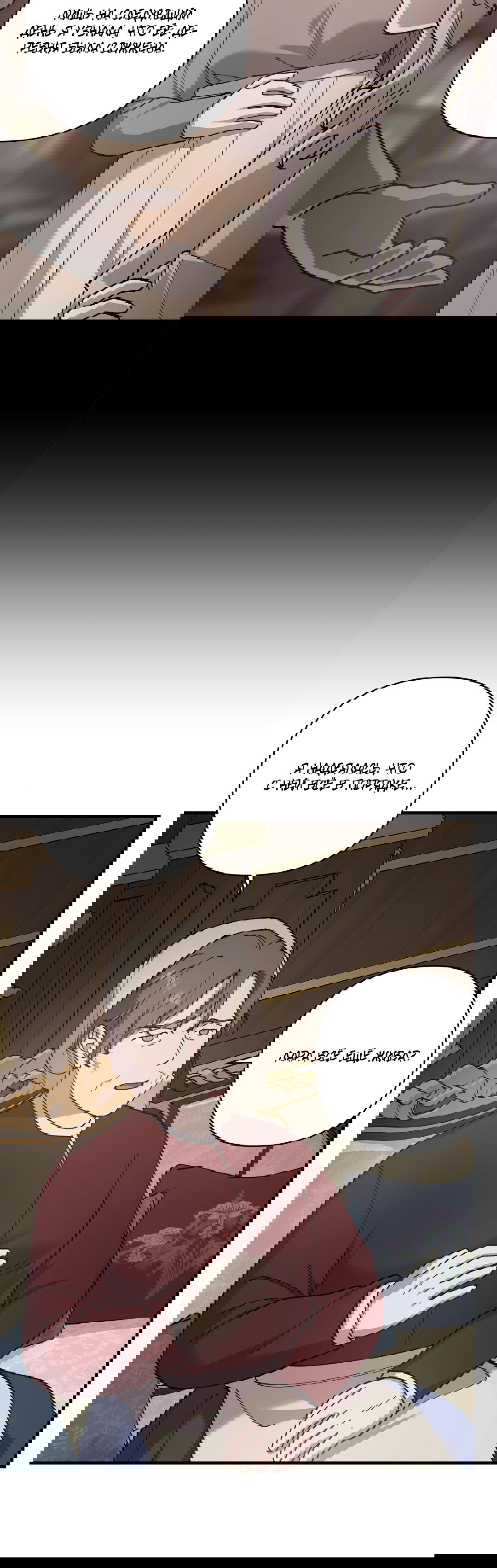 Манга Цветок солнца - Глава 83 Страница 21