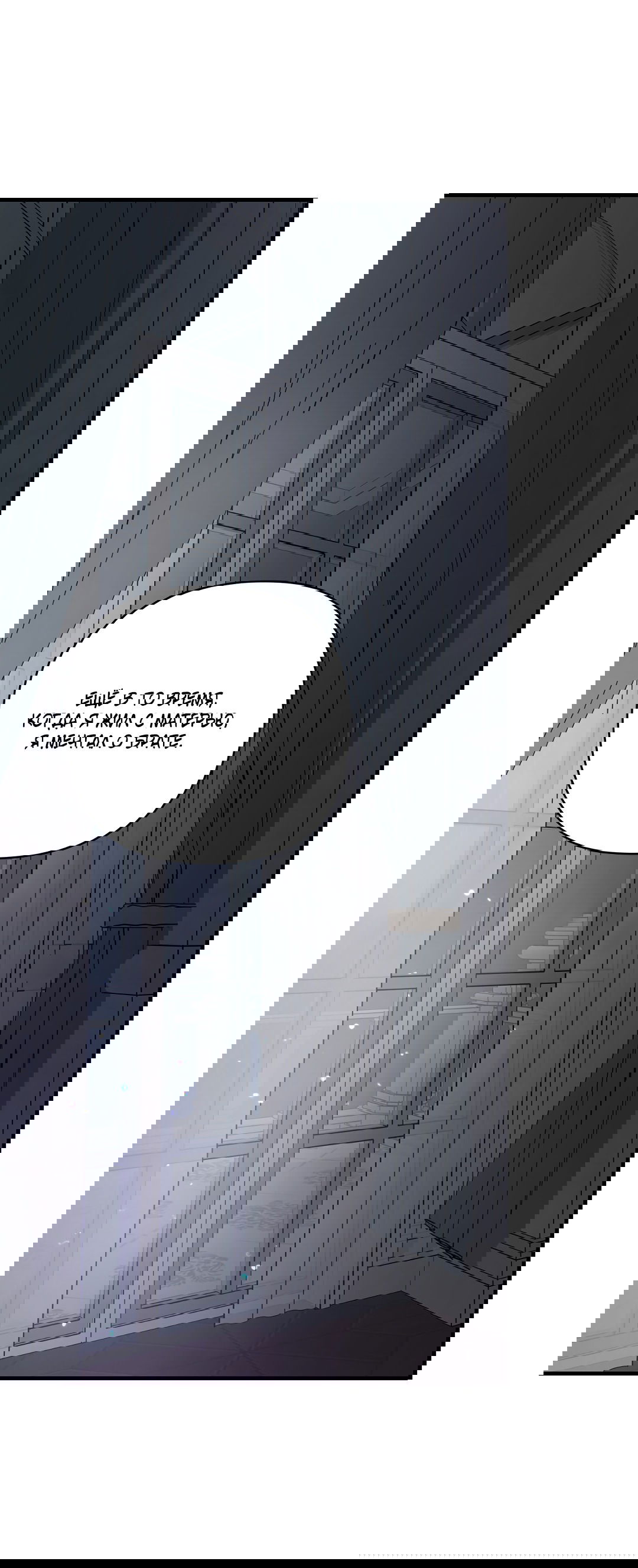 Манга Цветок солнца - Глава 83 Страница 2