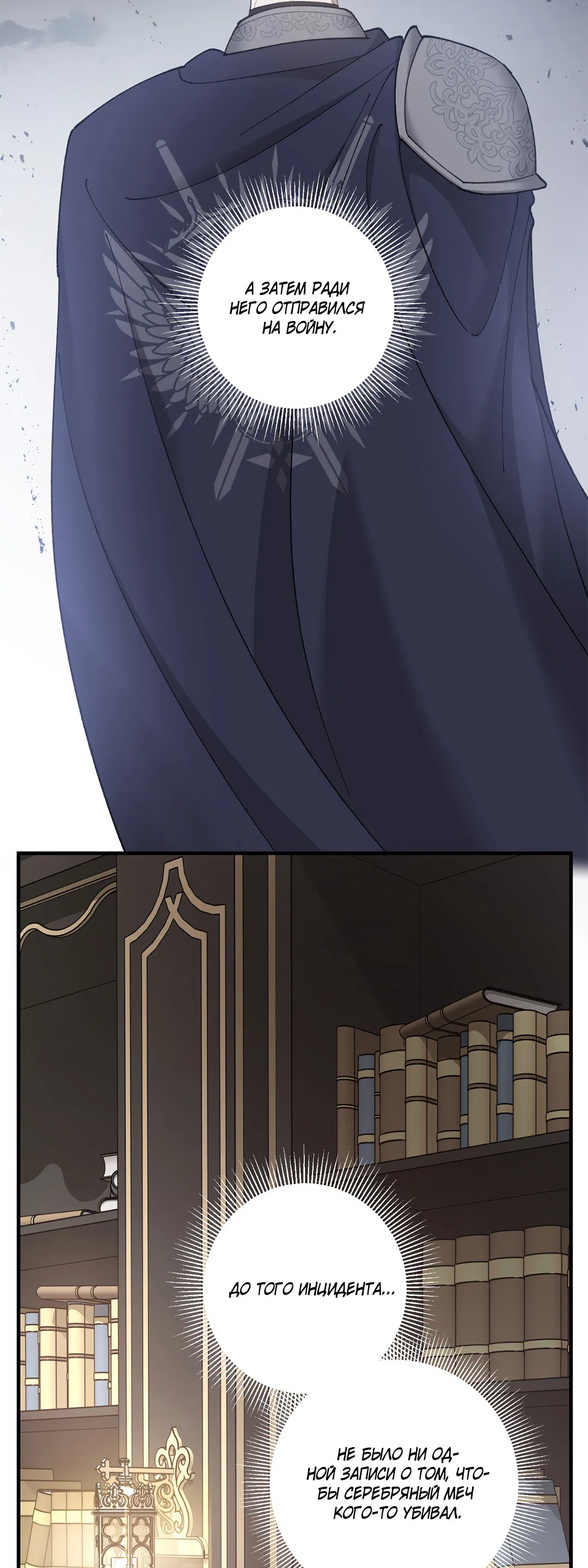 Манга Цветок солнца - Глава 83 Страница 56