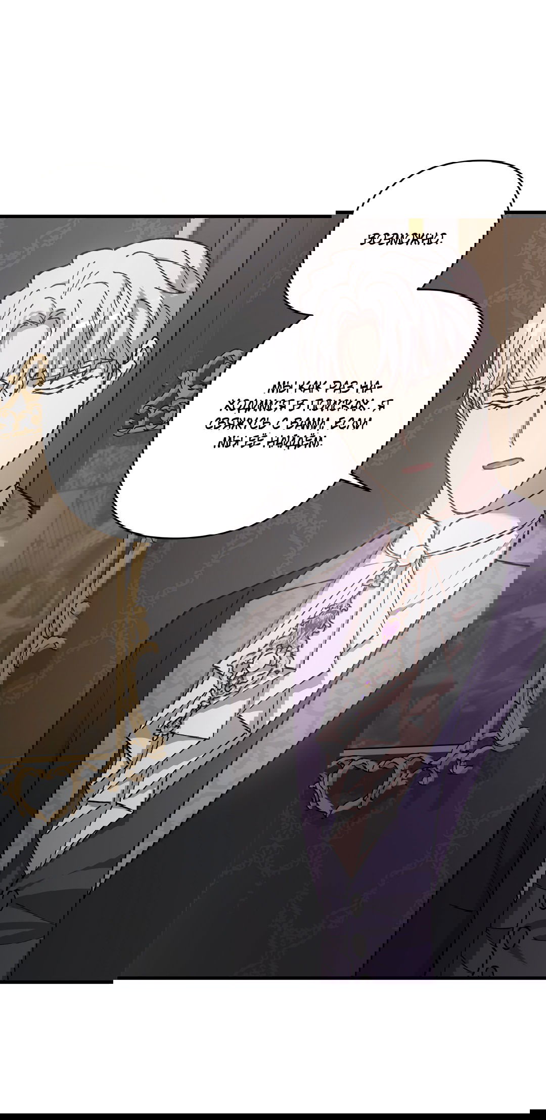 Манга Цветок солнца - Глава 83 Страница 22