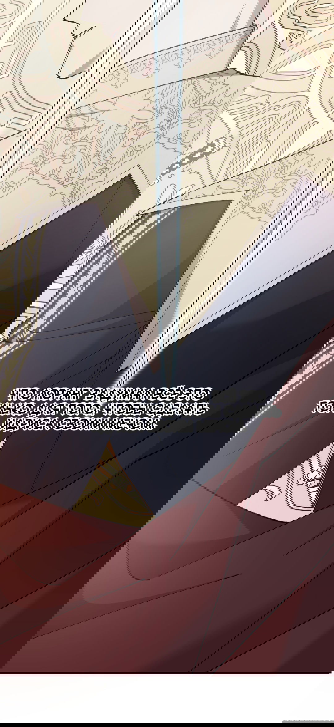 Манга Цветок солнца - Глава 83 Страница 59