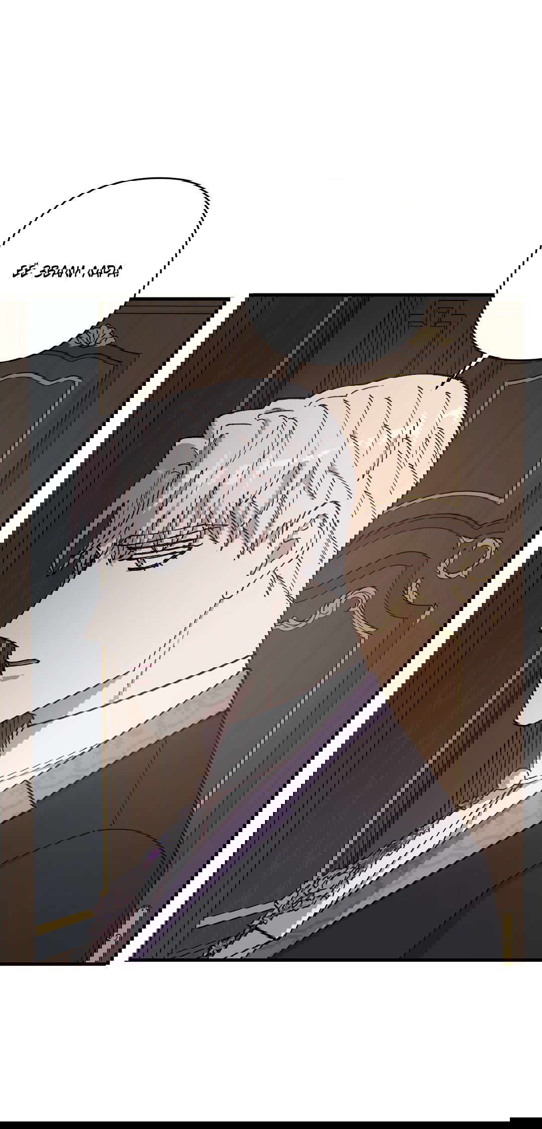 Манга Цветок солнца - Глава 83 Страница 39