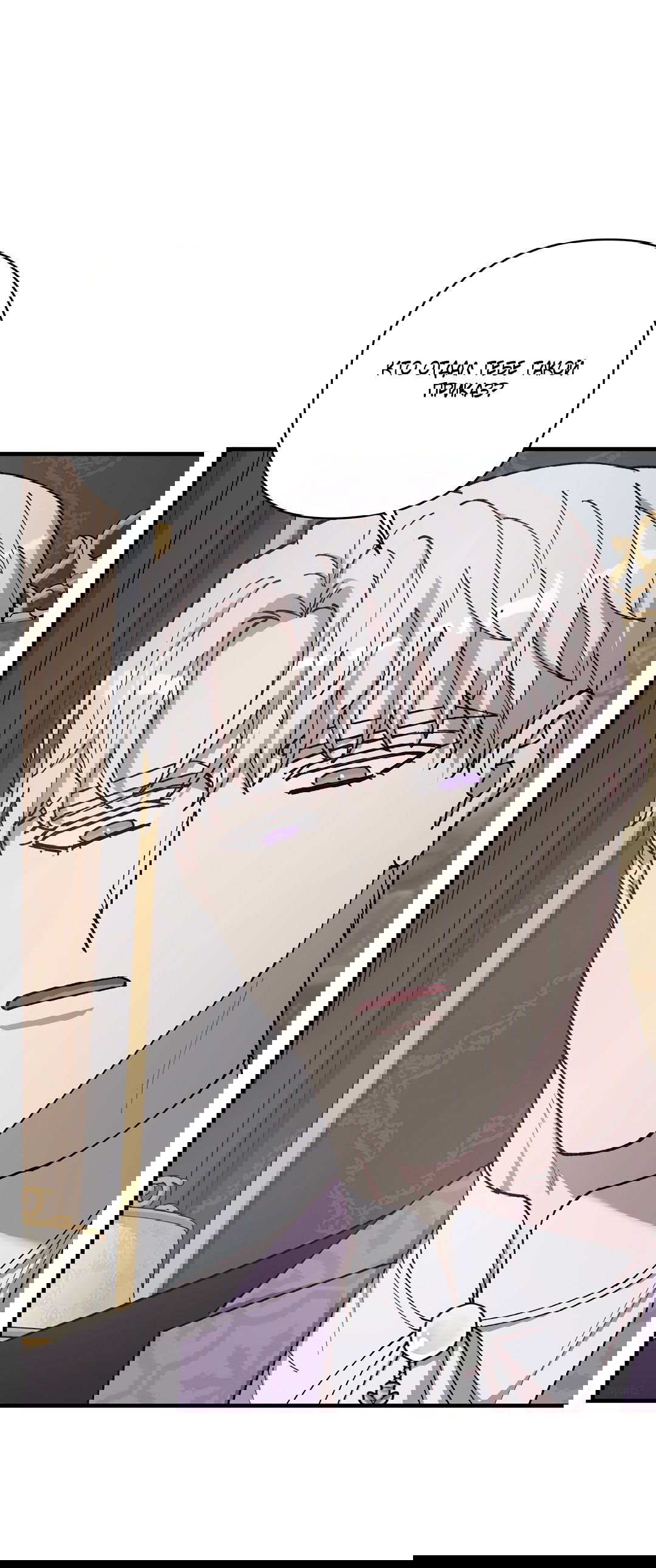 Манга Цветок солнца - Глава 83 Страница 32