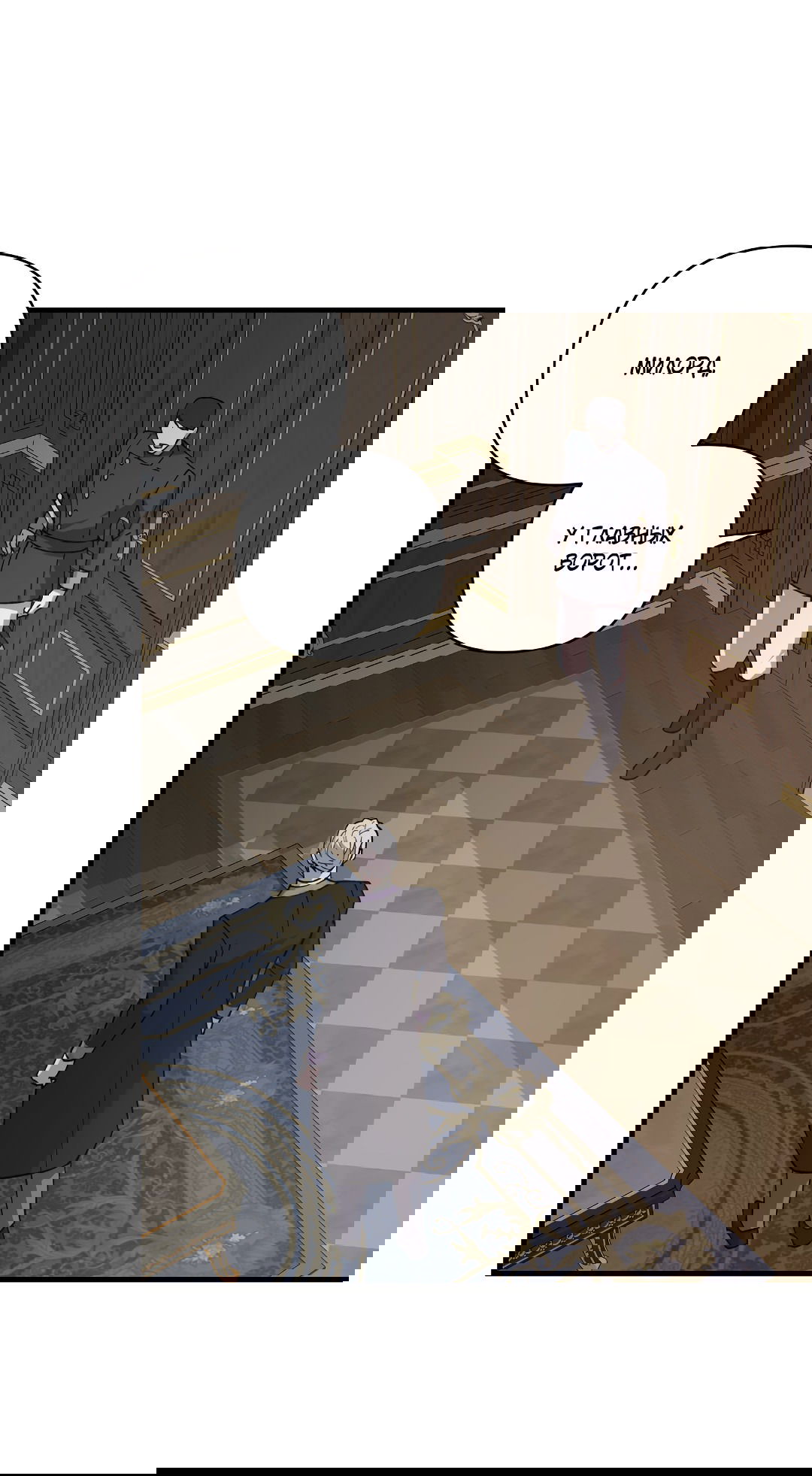 Манга Цветок солнца - Глава 83 Страница 61