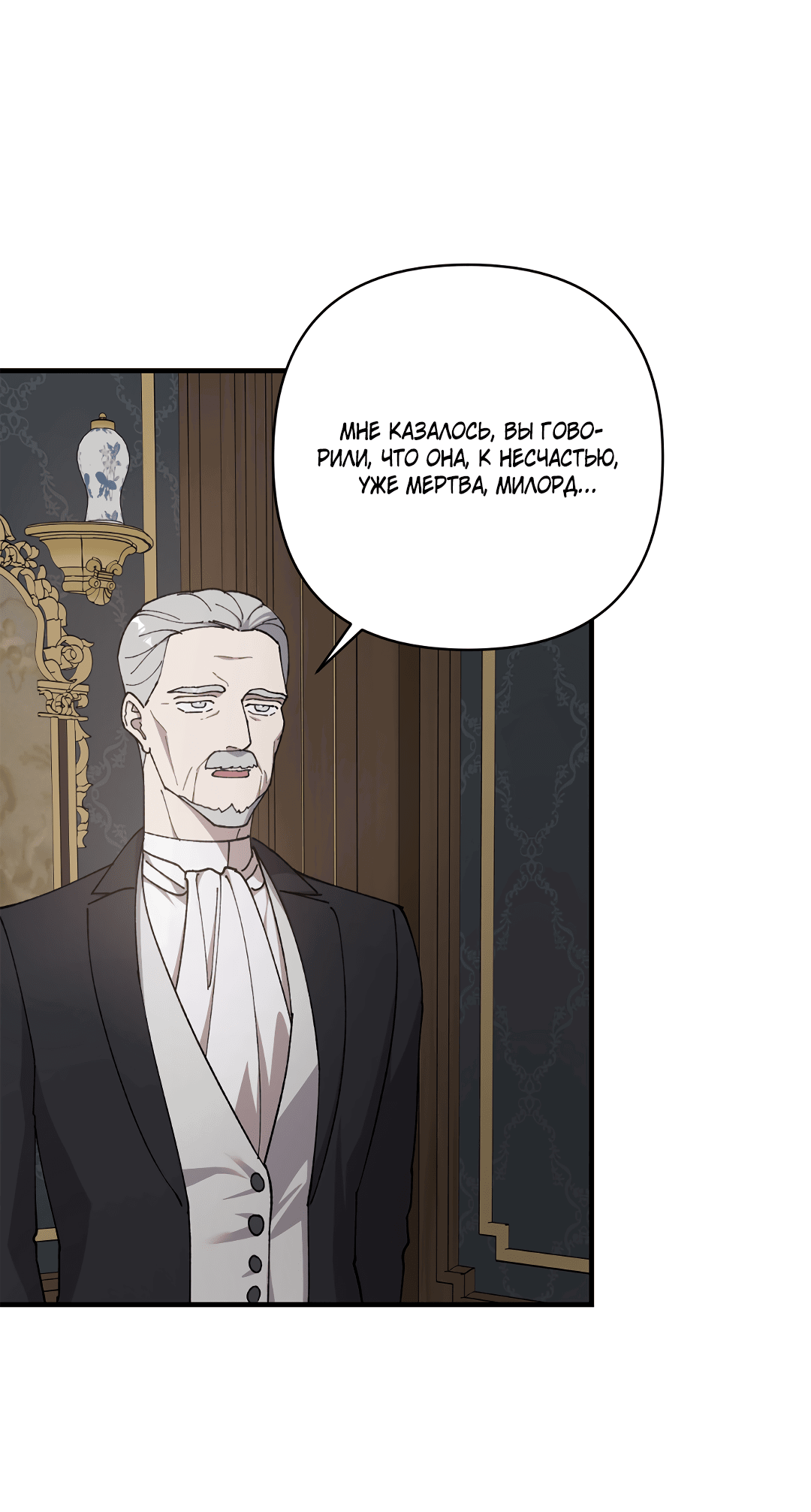 Манга Цветок солнца - Глава 83 Страница 25