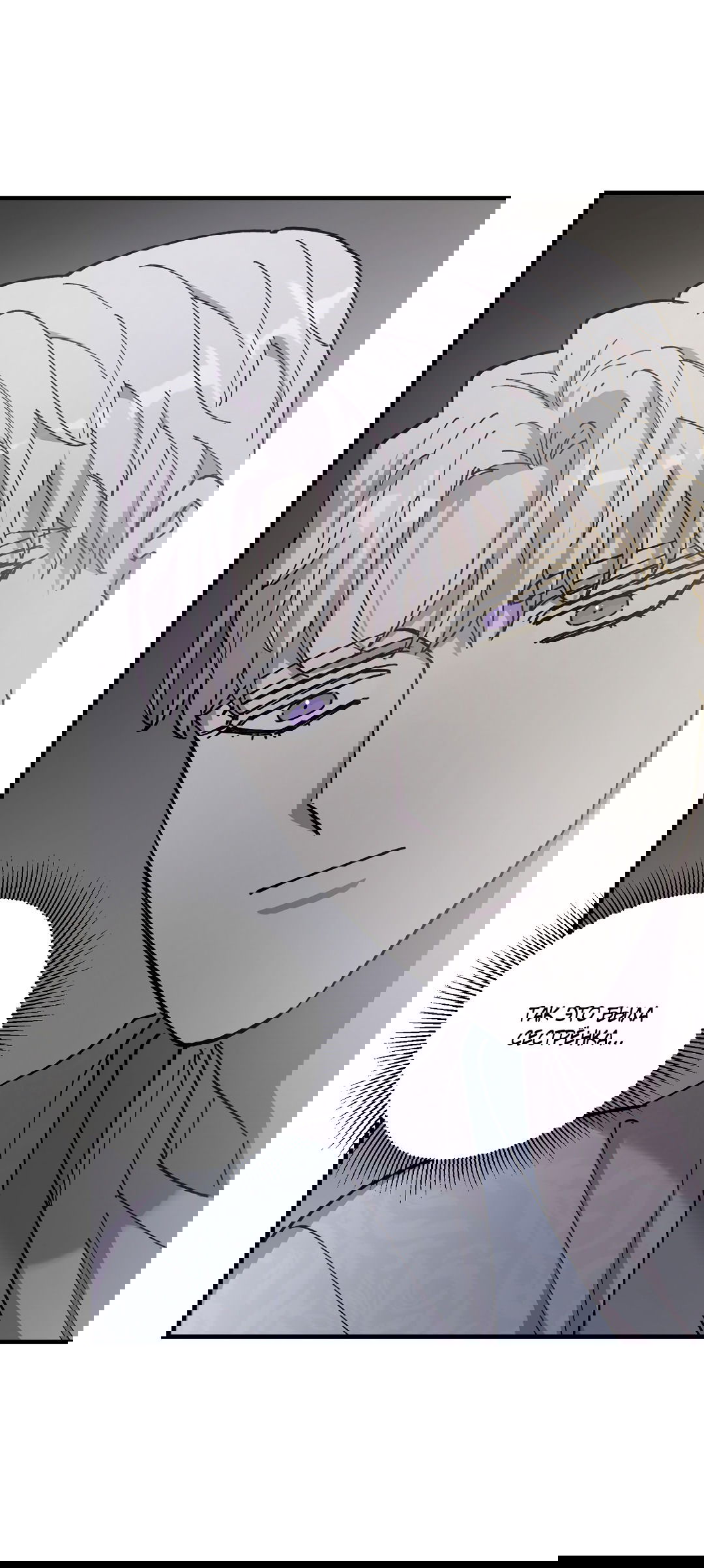 Манга Цветок солнца - Глава 83 Страница 13