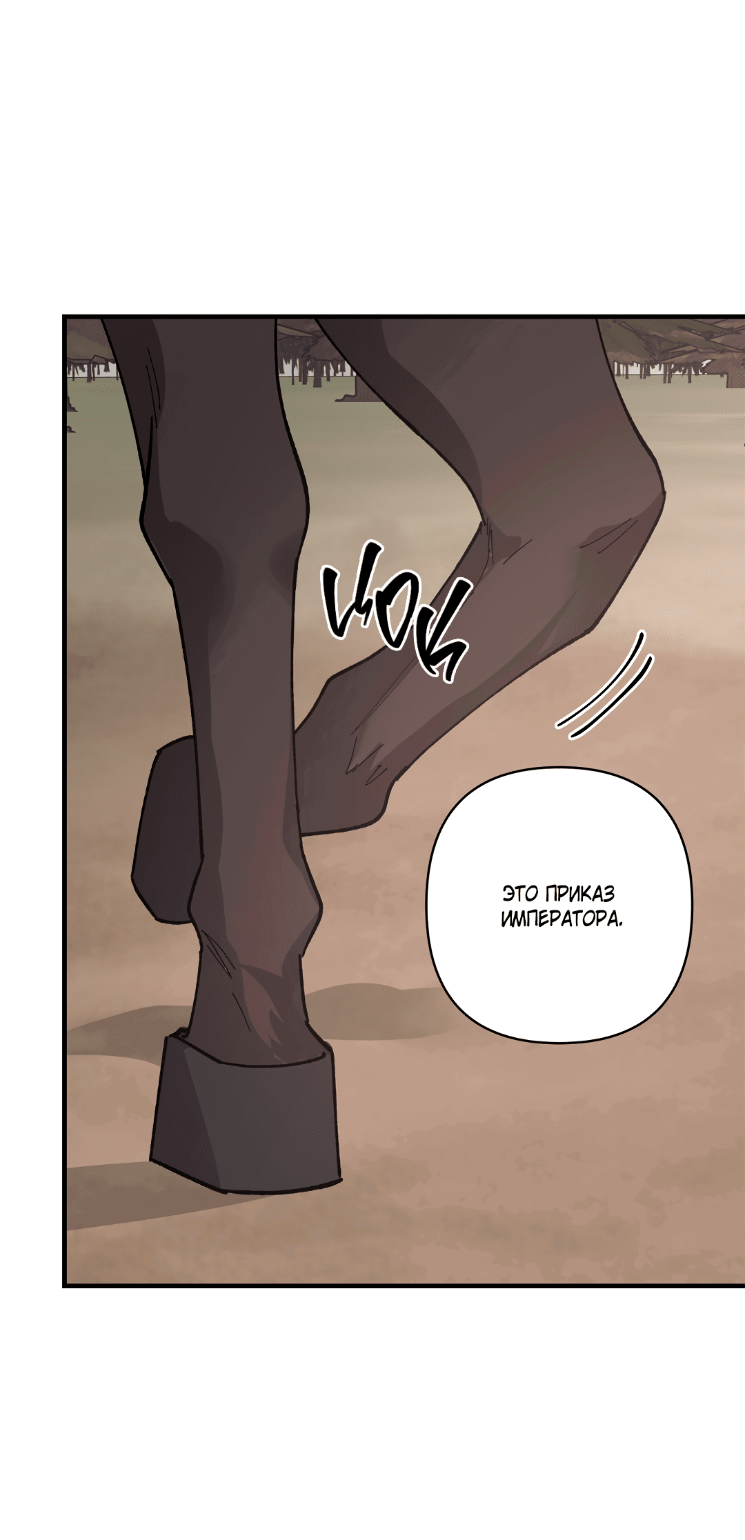 Манга Цветок солнца - Глава 83 Страница 65