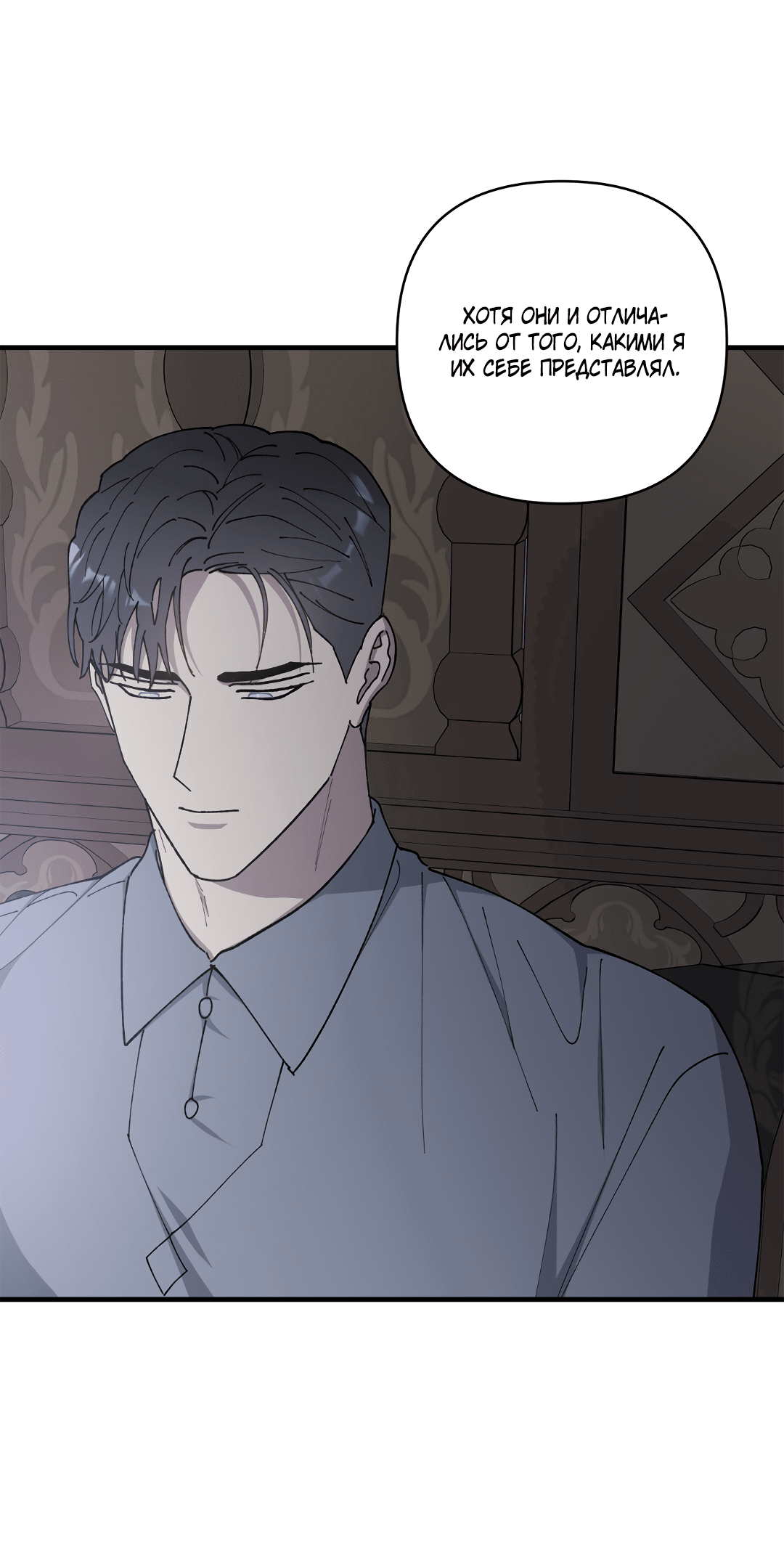 Манга Цветок солнца - Глава 83 Страница 5