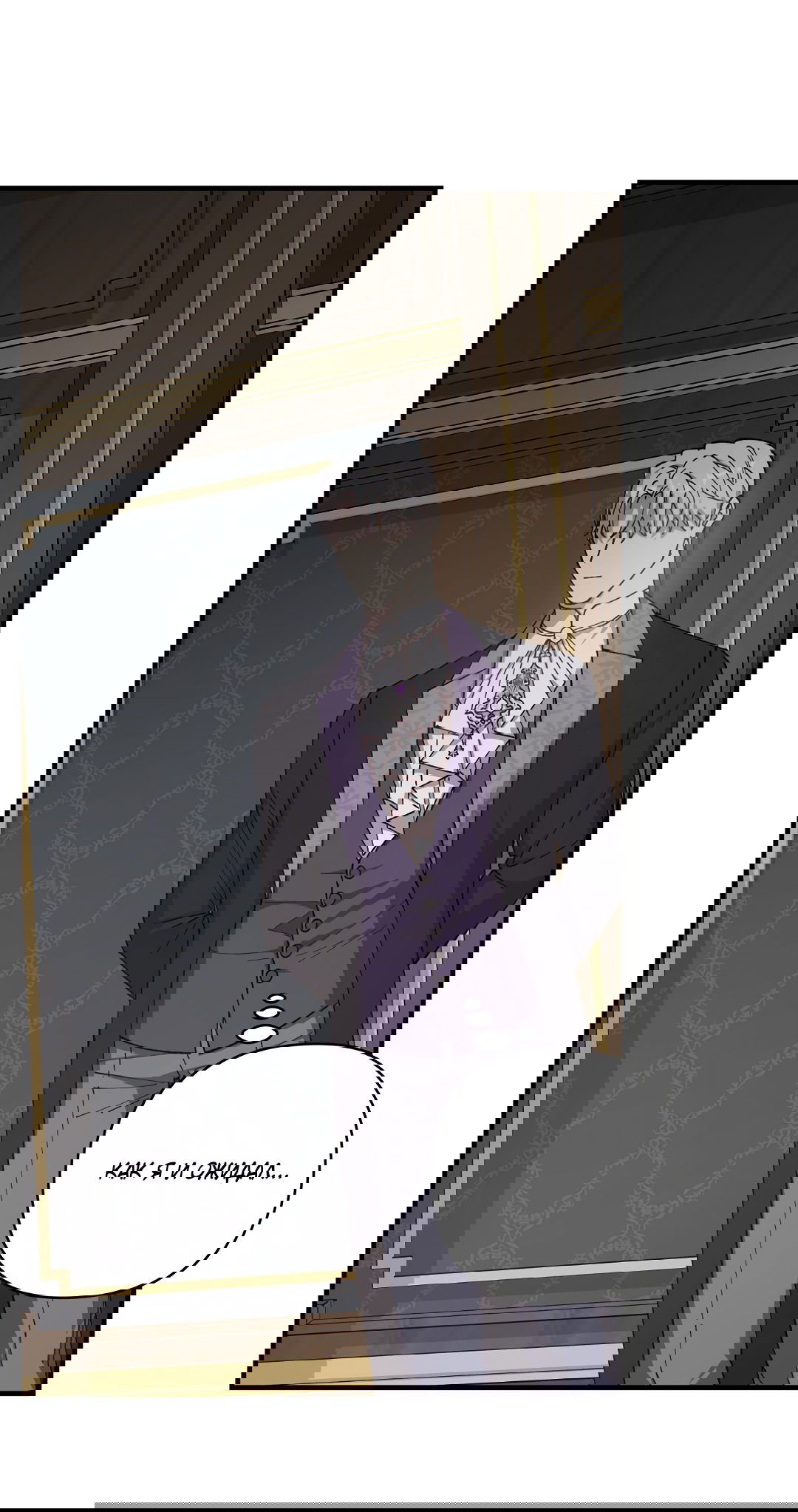 Манга Цветок солнца - Глава 83 Страница 52