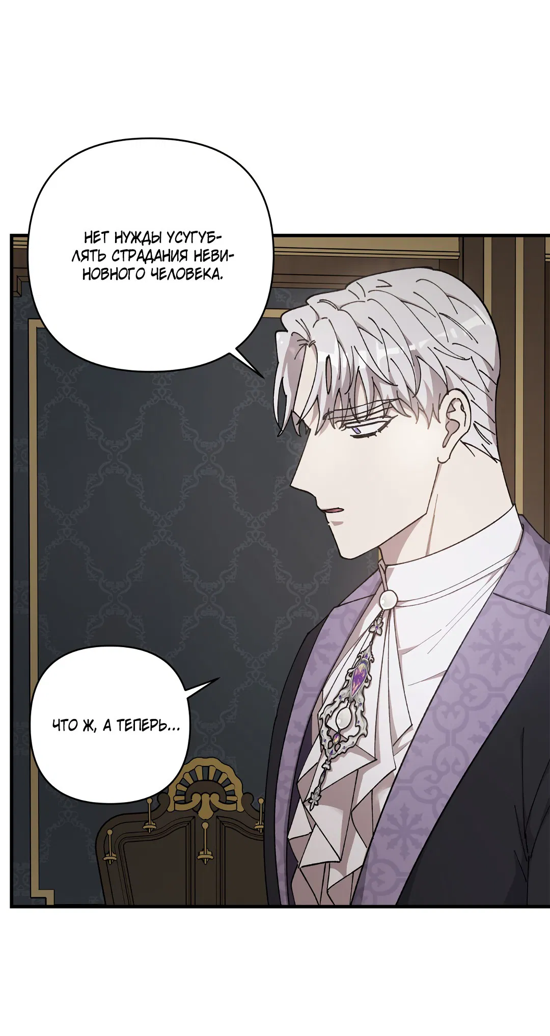 Манга Цветок солнца - Глава 83 Страница 26