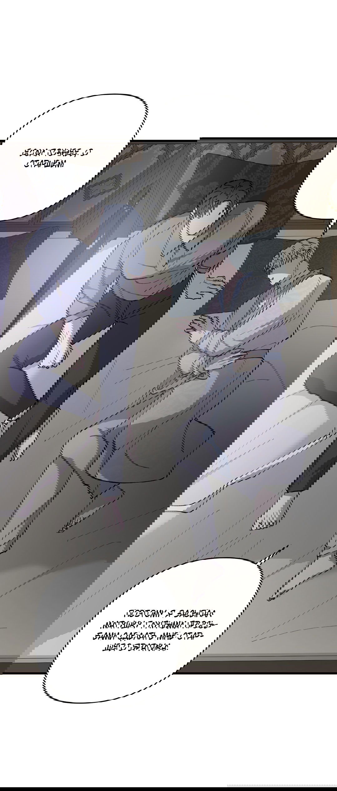 Манга Цветок солнца - Глава 83 Страница 3