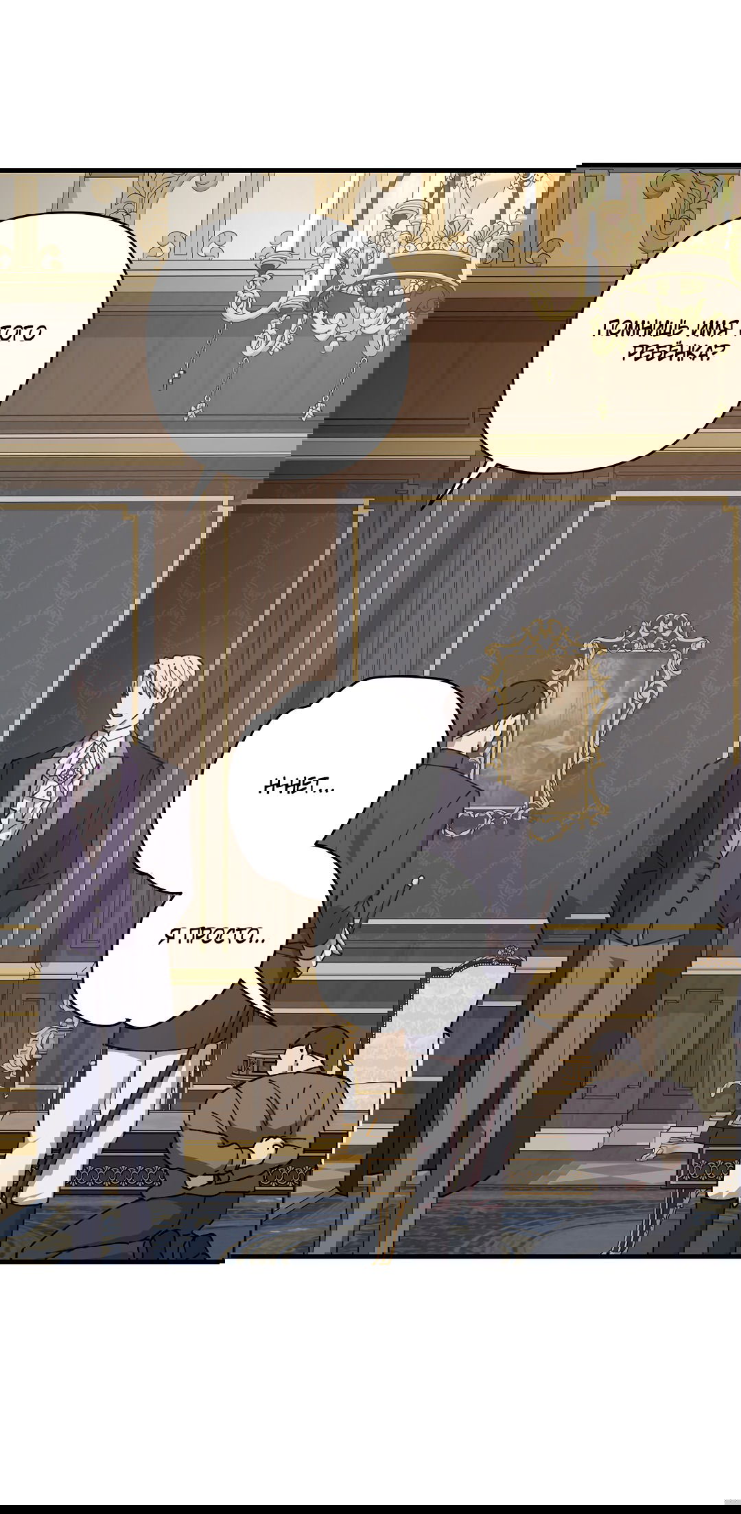 Манга Цветок солнца - Глава 83 Страница 38