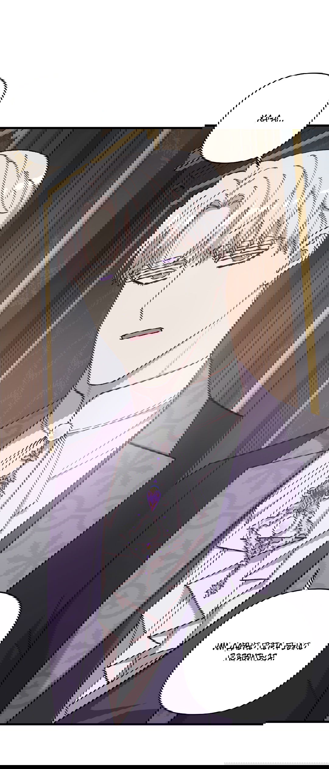 Манга Цветок солнца - Глава 83 Страница 62