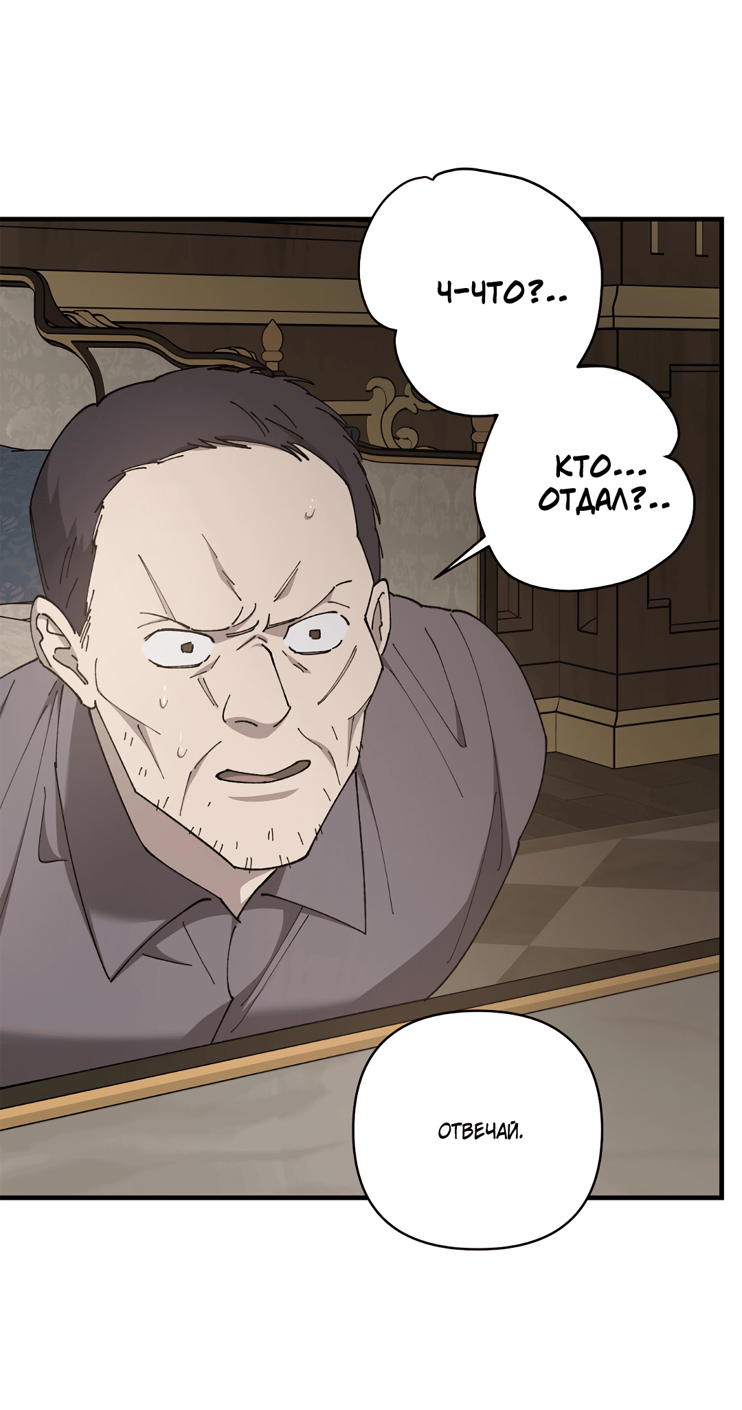 Манга Цветок солнца - Глава 83 Страница 33