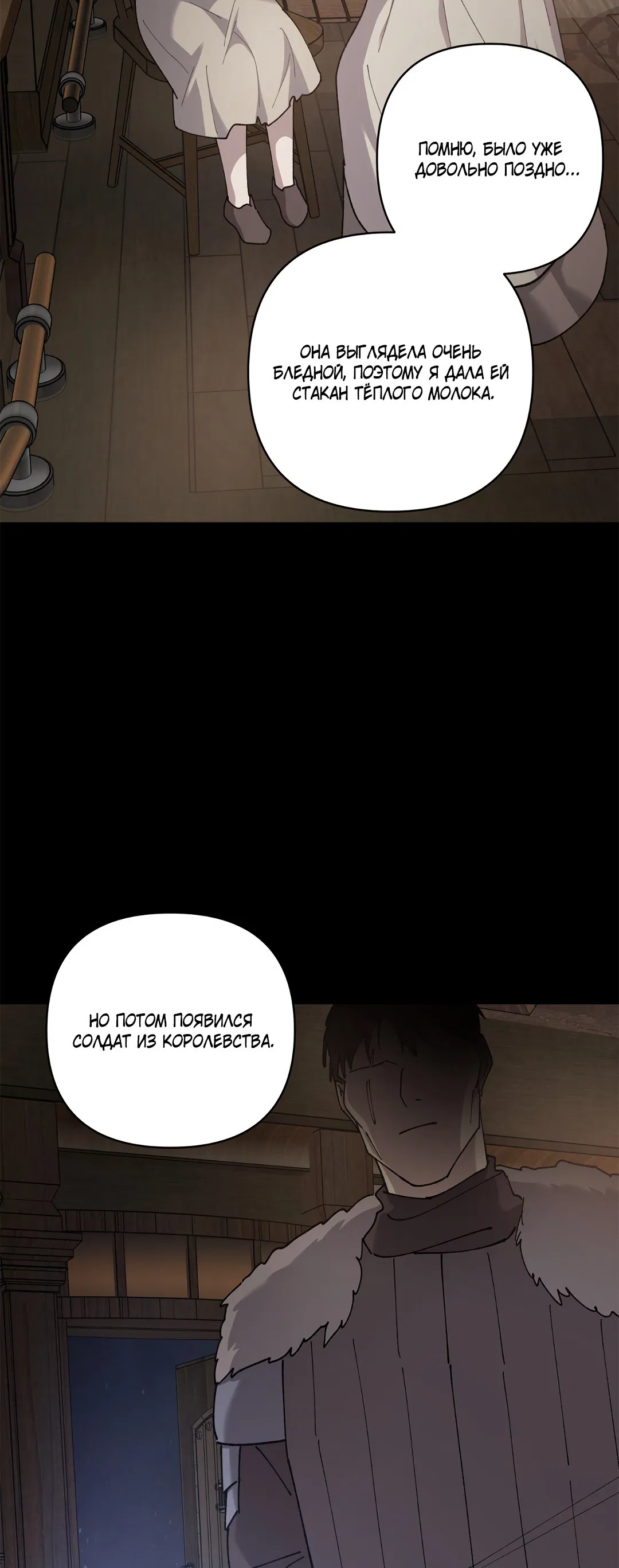 Манга Цветок солнца - Глава 83 Страница 19