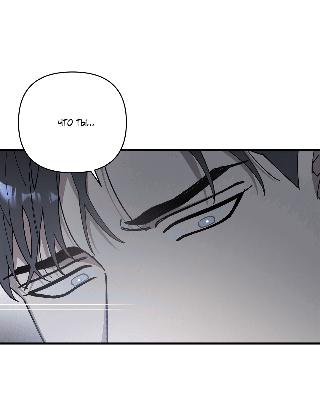 Манга Цветок солнца - Глава 83 Страница 9