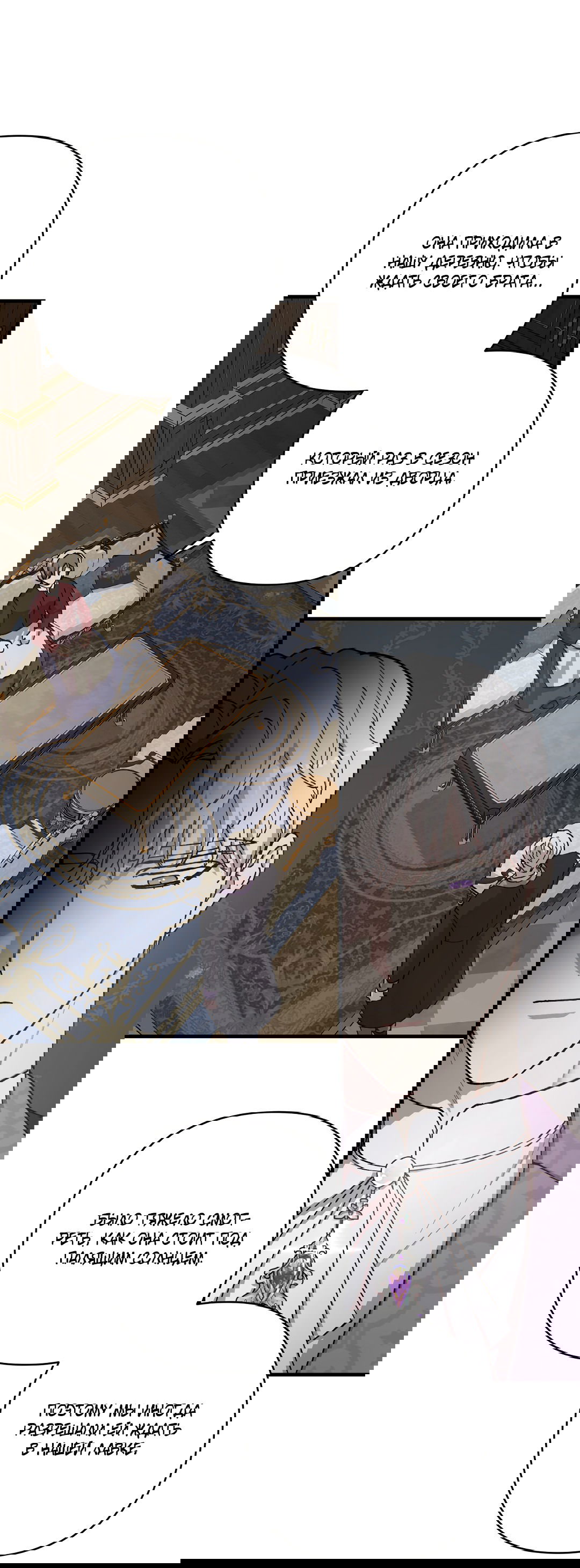 Манга Цветок солнца - Глава 83 Страница 17