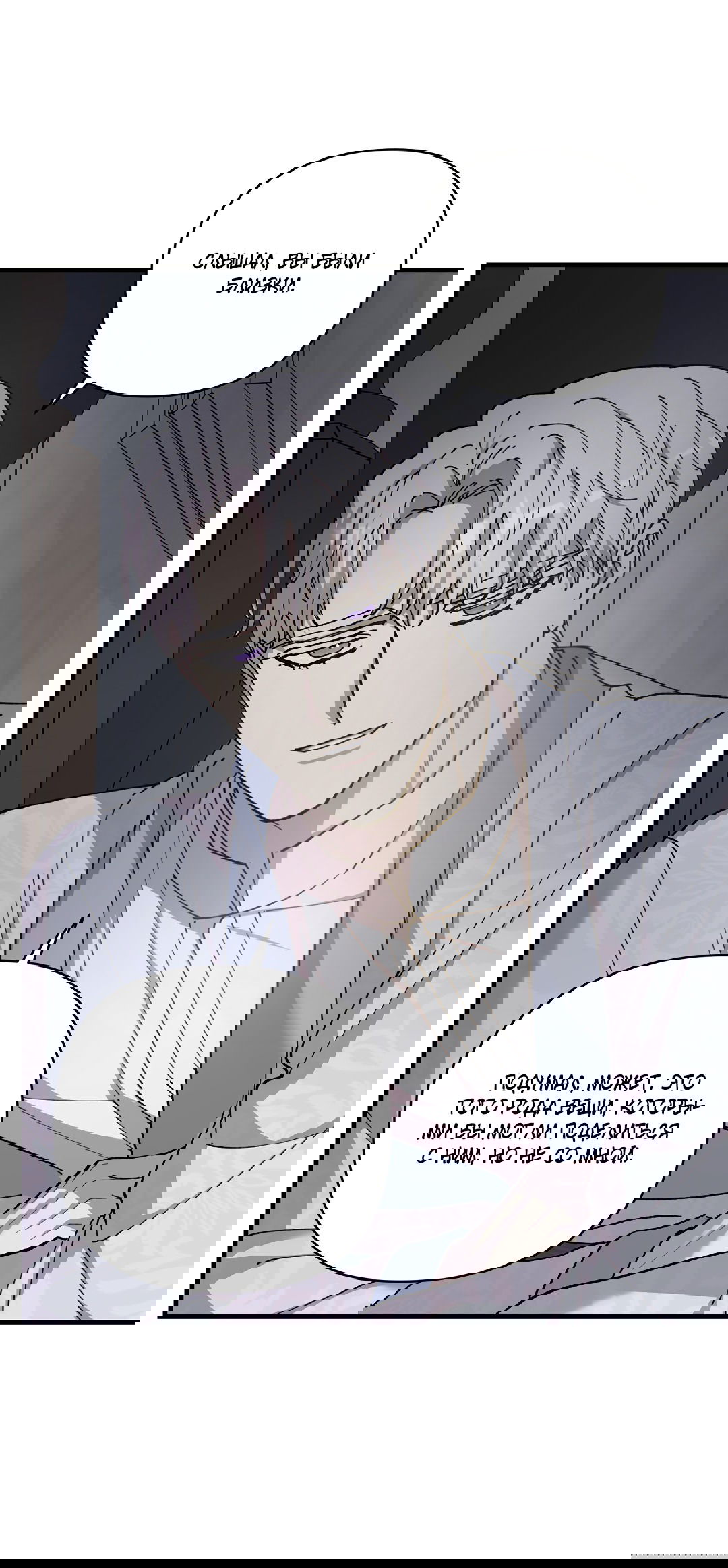 Манга Цветок солнца - Глава 83 Страница 10