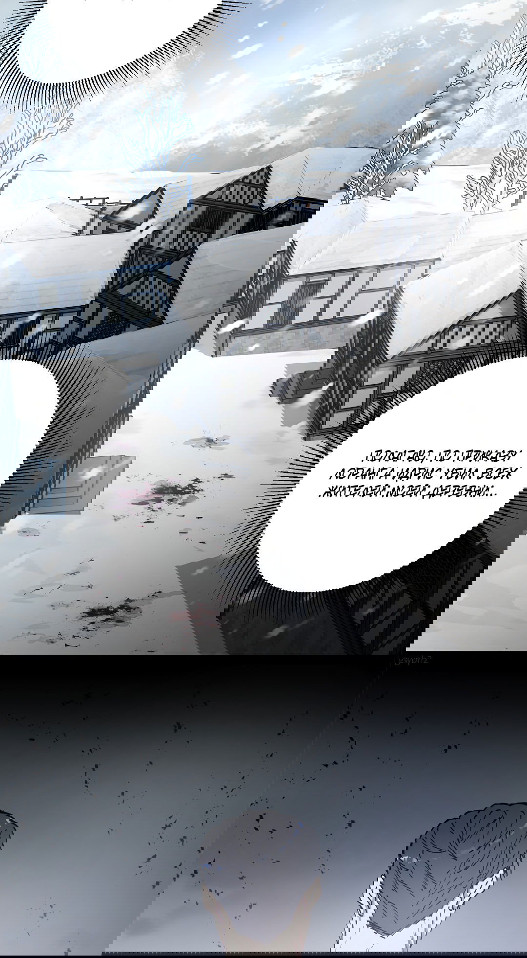 Манга Цветок солнца - Глава 83 Страница 55