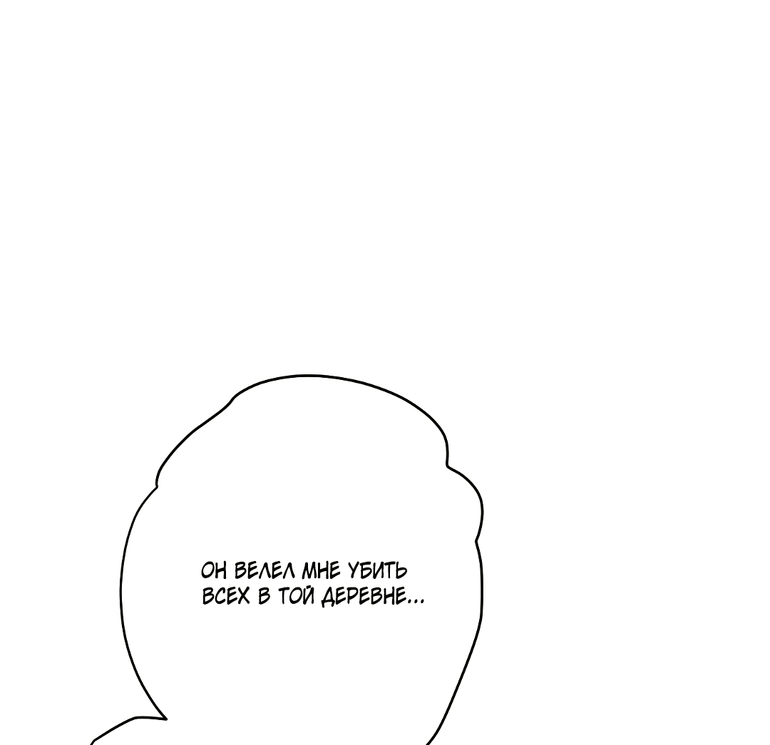 Манга Цветок солнца - Глава 83 Страница 48