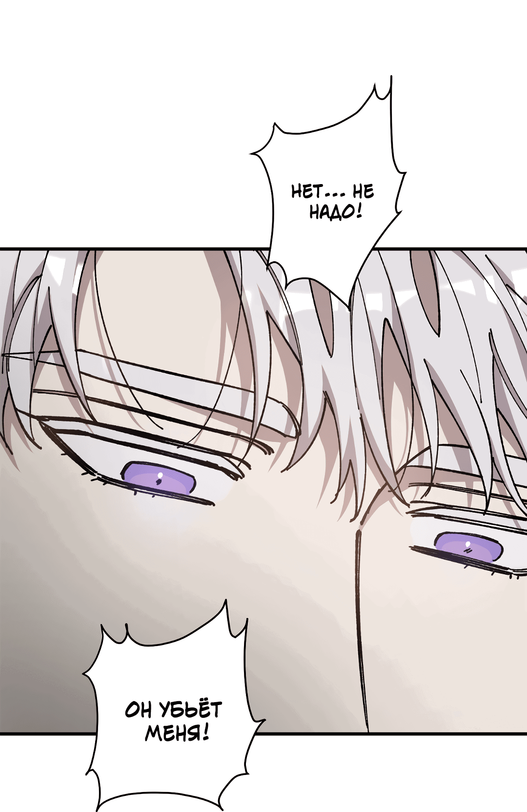 Манга Цветок солнца - Глава 83 Страница 45