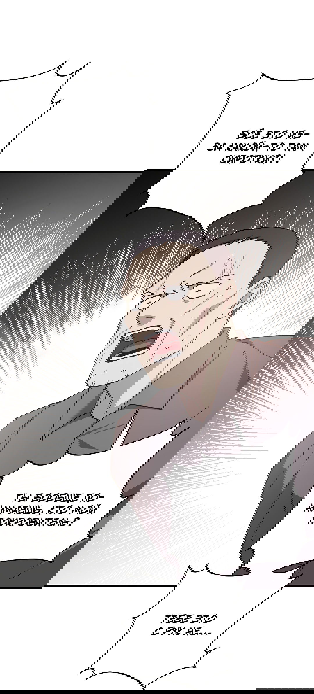 Манга Цветок солнца - Глава 83 Страница 41